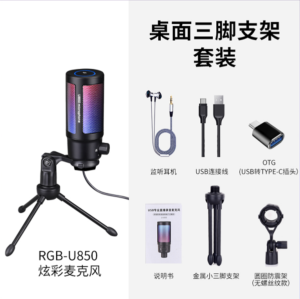 RGB-850 (Package 1) Tripod