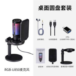 RGB-850 (Package 2) Round Disk